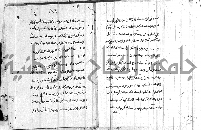 مسائل الصلاة 