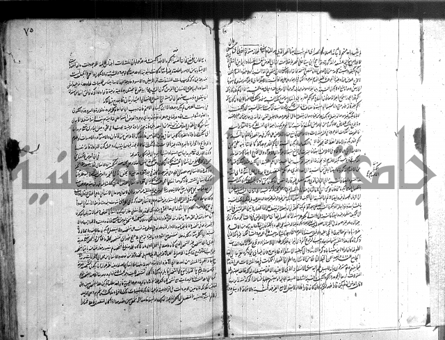 شرح المواقف 