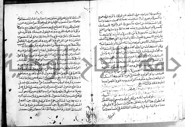 حواشي شرح الأجرومية = الحواشي المحكمة على ألفاظ المقدمة.