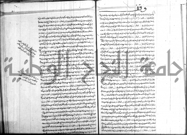 مجموع فقة بالتركية 