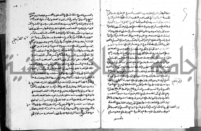 كتاب الفرائض