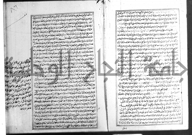 شرح غاية المحتاج 3+4