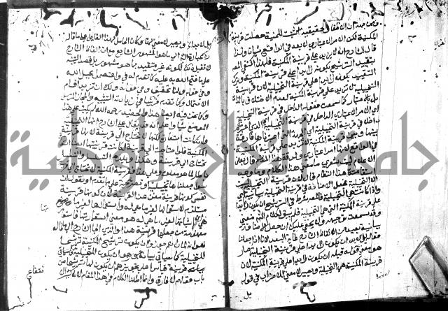 حاشية الدلجي على العصام (غاية الارادات)