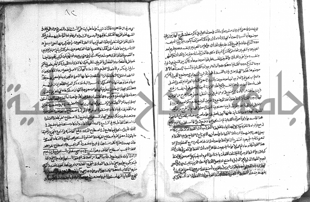 شرح تلخيص المفتاح