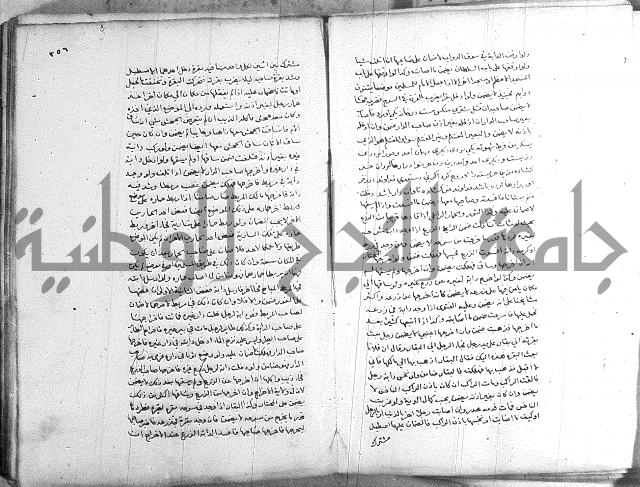 خزانة المفتين