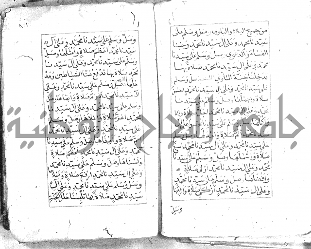 كتاب فتح الخيرات