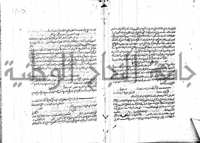 المختصر ل سعد الدين التفتازاني