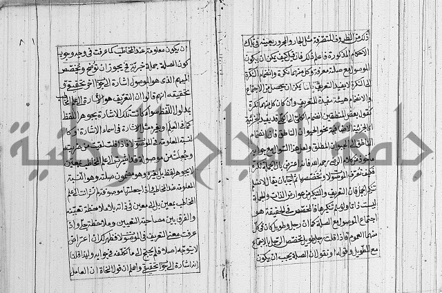 شرح الديباجة