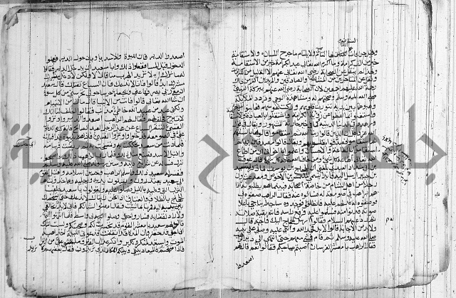 المجالس السنية