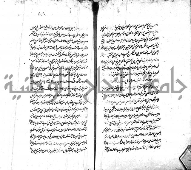 شرح الاصلاح على ديباجة المصباح لابن يوسف