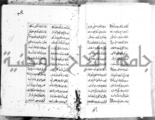 كتاب يوسف زليخا المؤلف 
