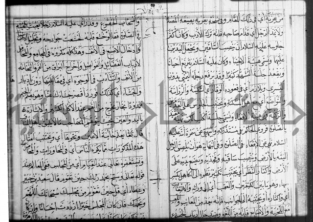 شرح عين العلم ج1