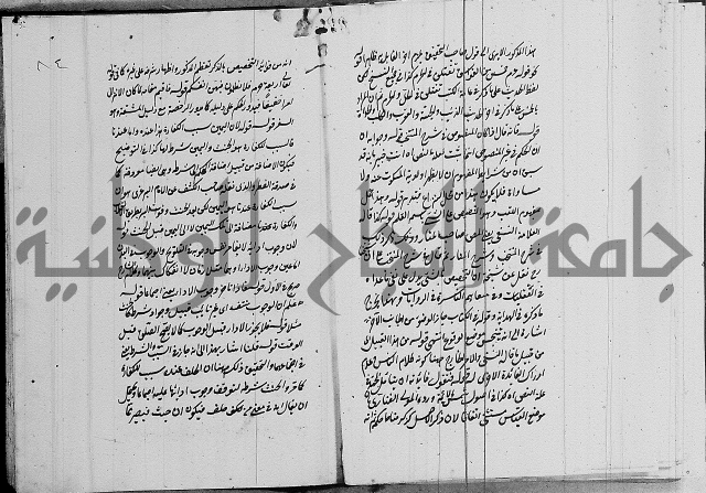 تعليقات على شرح المنار