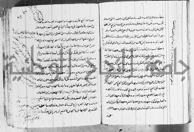 التقريب في علم الغريب