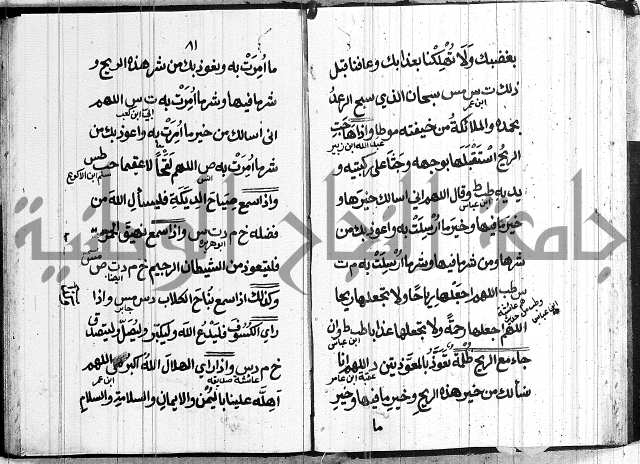 الحصن الحصين 