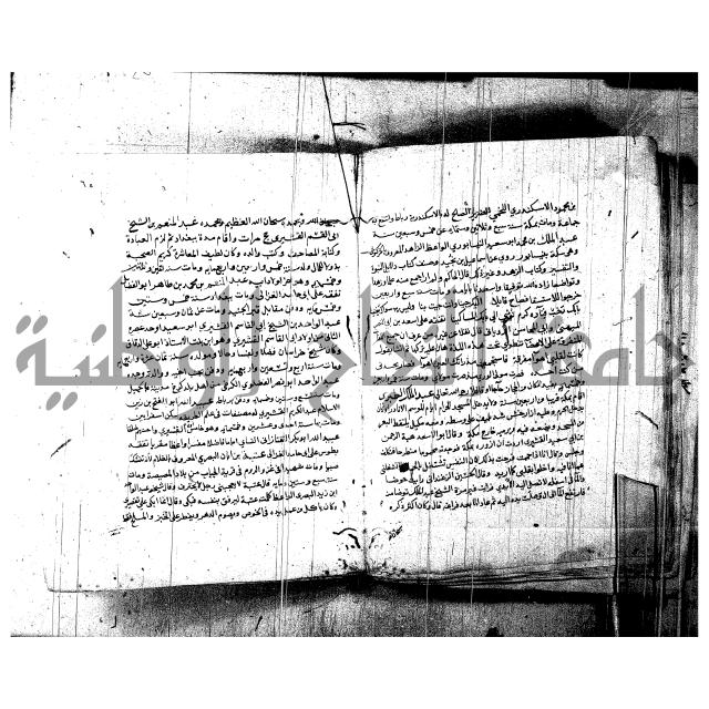 اخبار الصالحين للكناوي