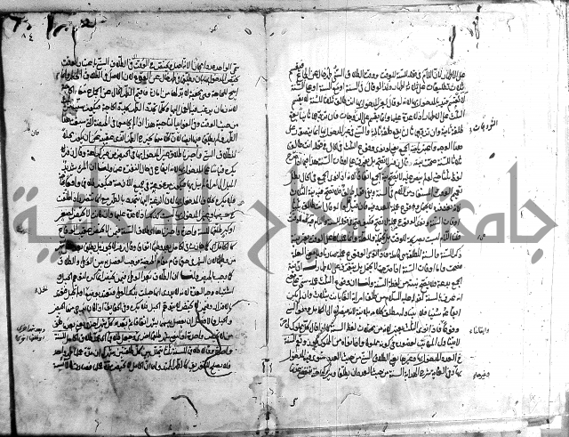 مجمع البحرين