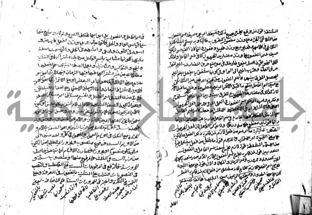 مختصر الايضاح لابن أدهم