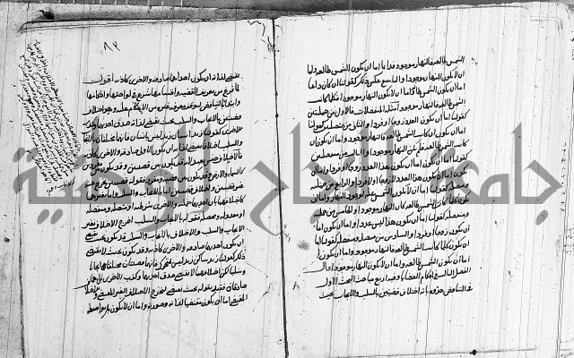 تحرير القواعد المنطقية