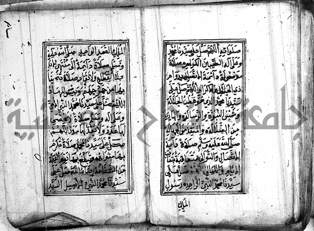 دلائل الخيرات 