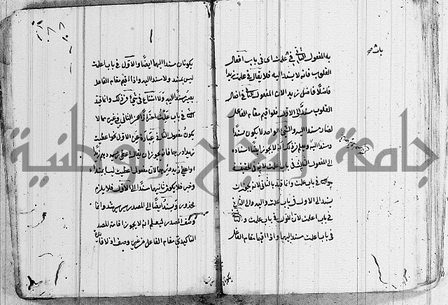 شرح الانموذج