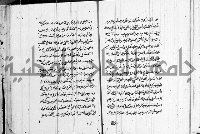 كتاب في الفقة