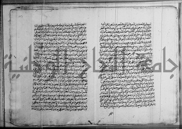 فقه - شرح البهجة الصغير