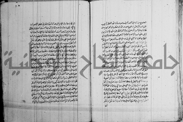 مجموع - كتاب في الفقة