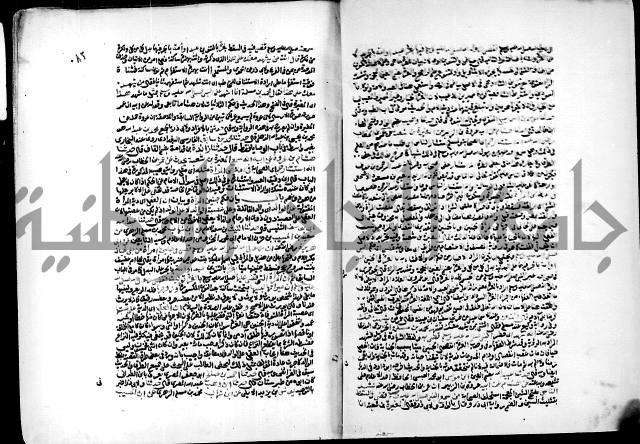 ارشاد الساري لشرح البخاري