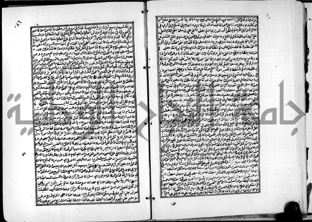 ارشاد الساري لشرح البخاري القسطلاني الجزء الخامس