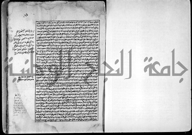 ارشاد الساري لشرح صحيح البخاري