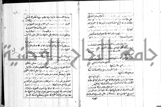 مختصر غنية المصلي 