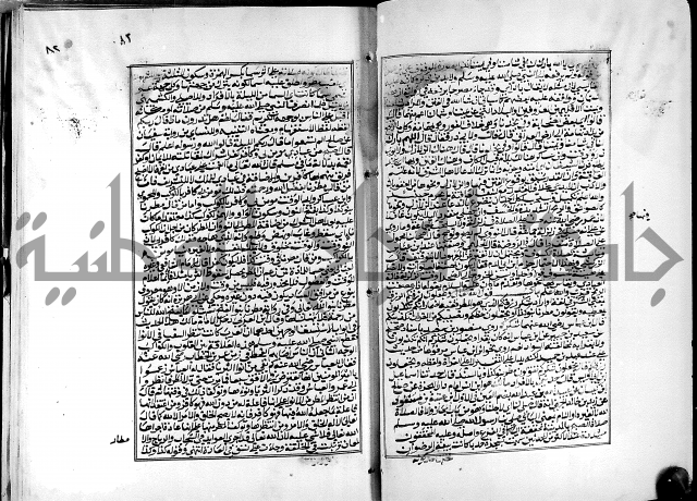 شرح القسطلاني على صحيح البخاري ج2 