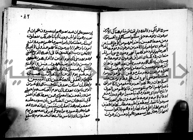 الجزء الثاني من تفسير الجلالين للمحلي