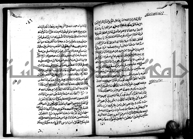 الحبائك في اخبار الملائك 