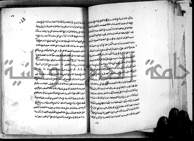 الدرة السنية بشرح الفوايد الفقهية 