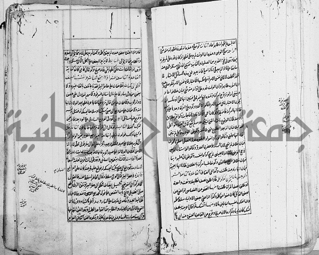 الاشباه والنظائر