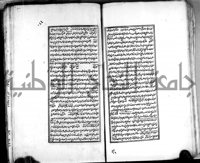 من مخطوطات الحاج نمر النابلسي 