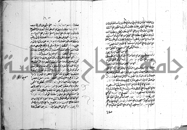 اقرب المسالك 