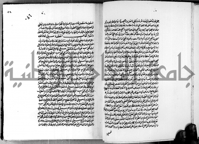 العقود الدرية في تنقيح الفتاوى الحامدية ج1
