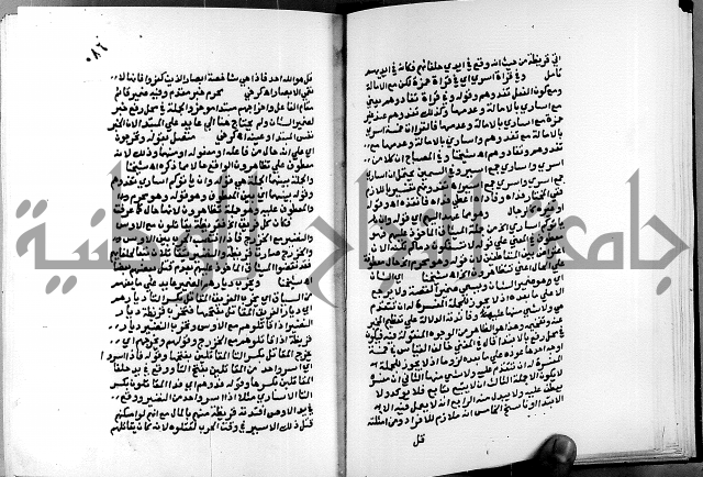 الفتوحات الالهية بتوضيح تفسير الجلالين للدقائق الخفية الجزء الاول 