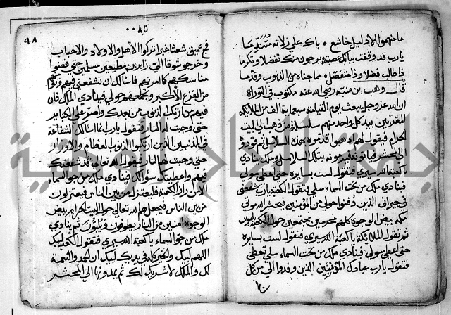 الروض الفائق في المواعظ والرقائق - خطب - احاديث - قصائد  - حكايات الصالحين 