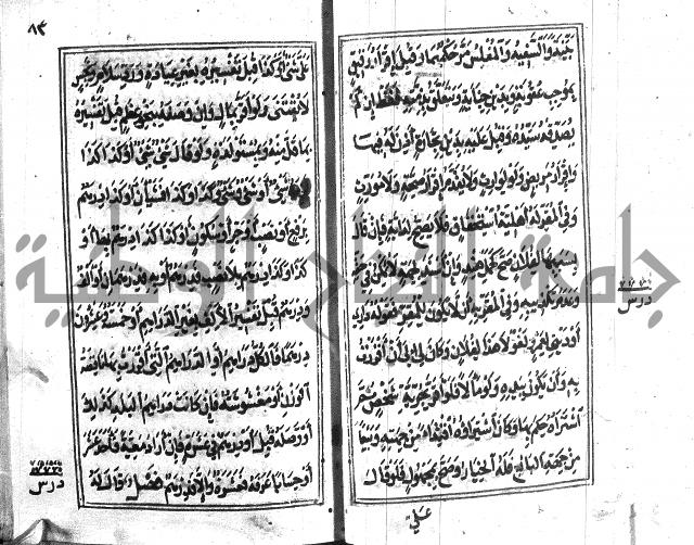 متن منهج الطلاب للانصاري