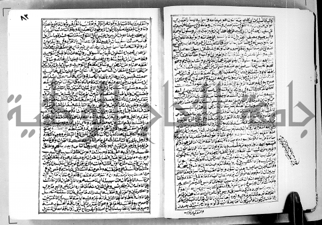 ارشاد الساوي لشرح صحيح البخاري الجزء الثالث من الثاني - شرح الجامع الصحيح 