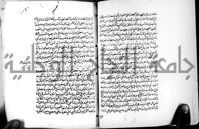 البحر الفائض في شرح ديوان ابن الفارض البوريني 