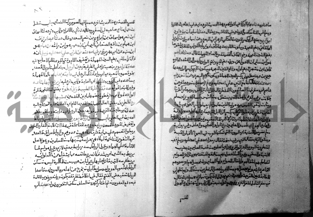 ارشاد الساري 5 