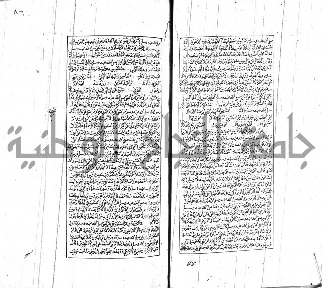 الشفا بتعريف حقوق المصطفى للقافي عياض