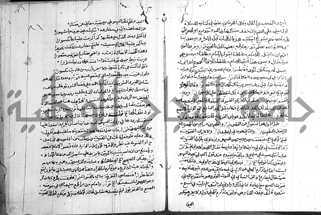 حاشية على شرح الرملي 