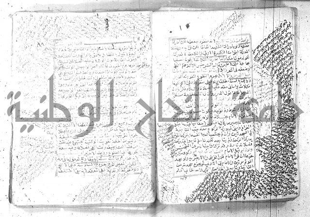 شرح تنوير الابصار 1