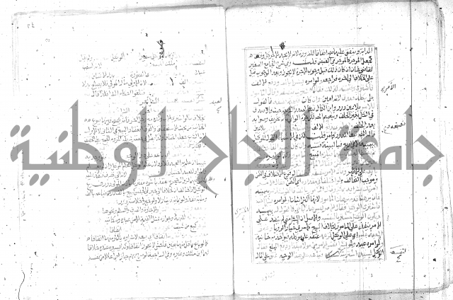 شرح تنوير الابصار2